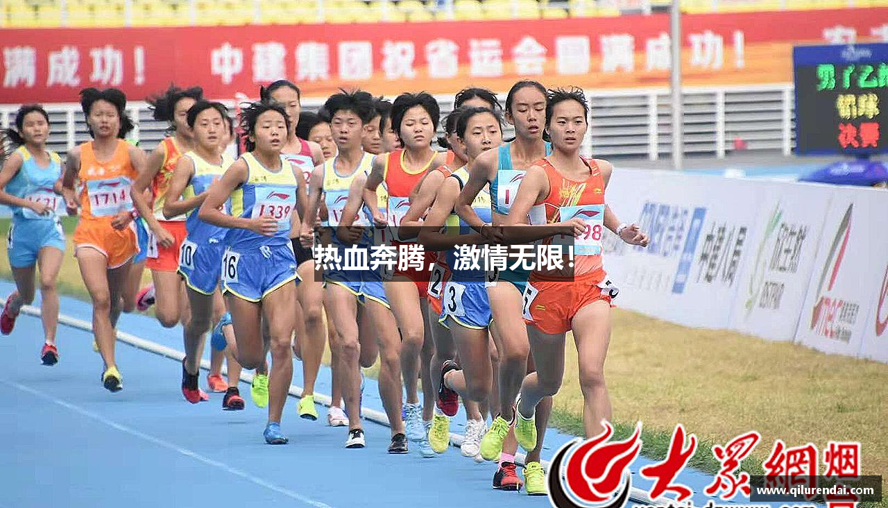 优游u8热血奔腾，激情无限！